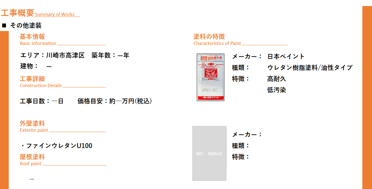 スクリーンショット (100)