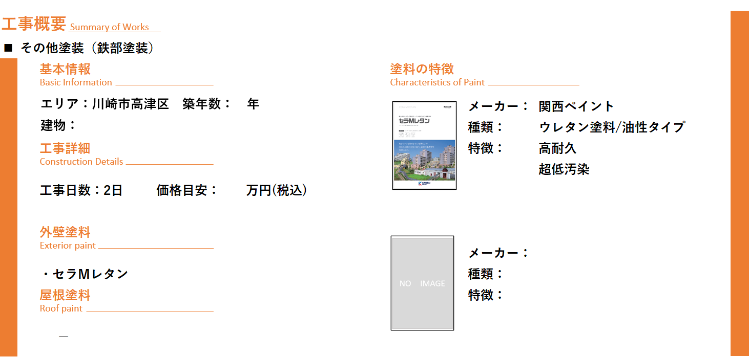 スクリーンショット (9)
