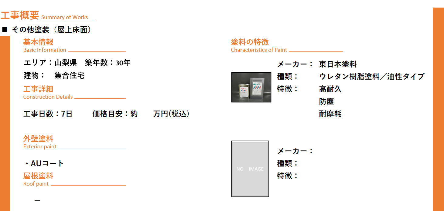 スクリーンショット (23)