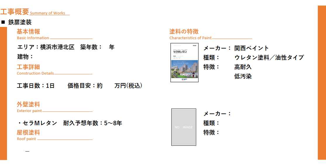 スクリーンショット (78)